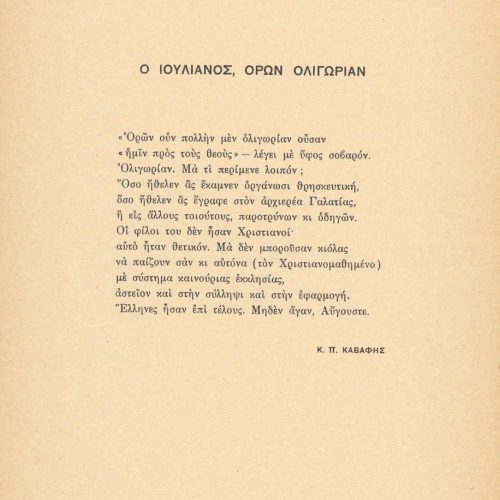 Poetry collection by Cavafy (Γ9) comprising 69 poems (85 loose printed broadsheets and two blanks). The collection is enclos
