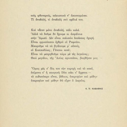 Συλλογή ποιημάτων του Καβάφη (Γ7), αποτελούμενη από 69 ποιήματα σε 76 λυ