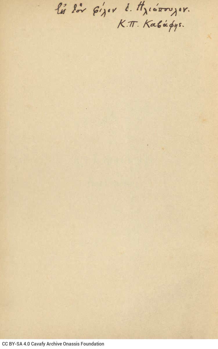 Poetry collection by Cavafy (Γ4) comprising 30 bound broadsheets; it contains 26 poems. No cover is saved. Title page, beari