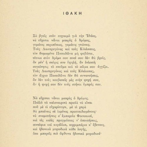Collection of poems by Cavafy (Γ4) comprising approximately 30 bound broad sheets with 26 poems. Cover of paperboard, bearin