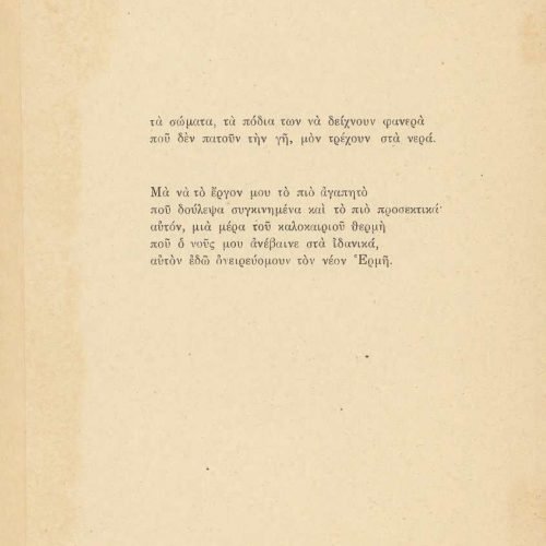 Συλλογή ποιημάτων του Καβάφη (Γ4), αποτελούμενη από 30 συσταχωμένα φύλ