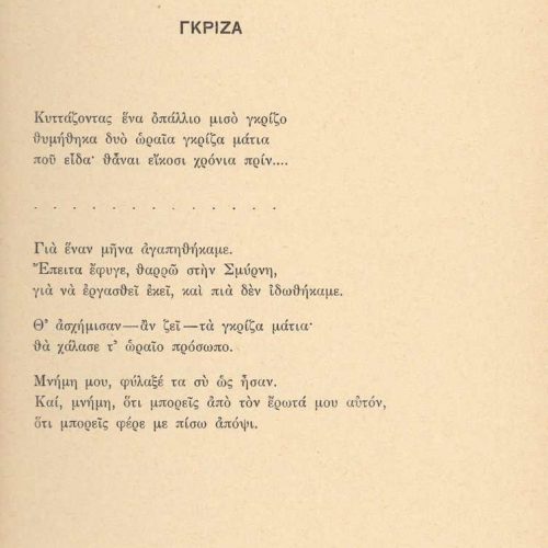 Poetry collection by Cavafy (Γ8) comprising 32 printed broadsheets with 28 poems (the poem "In the Street" has been included