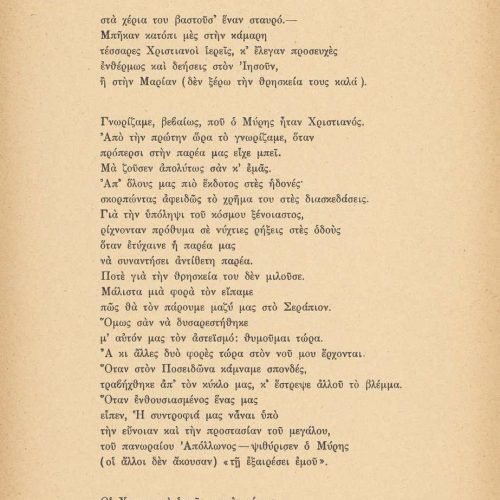 Poetry collection by Cavafy (Γ7) comprising 22 loose broadsheets with 16 poems. The broadsheets were printed at the Kasimati