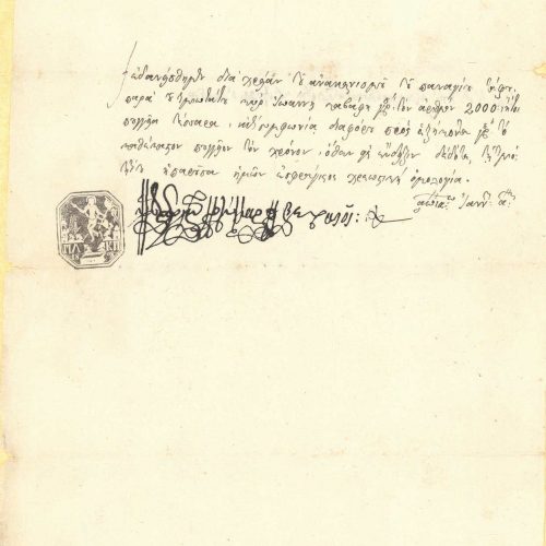 Handwritten promissory note of the Patriarchate of Jerusalem to John Cavafy, in the first page of a double-sheet. The remaini