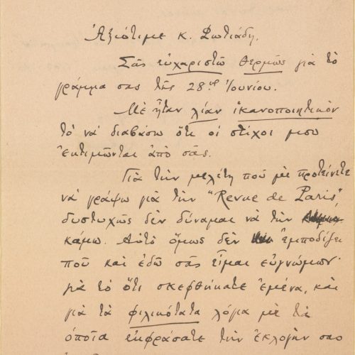 Handwritten letter by Cavafy to Constantin Photiadès on both sides of a sheet. The poet thanks the recipient for the lett
