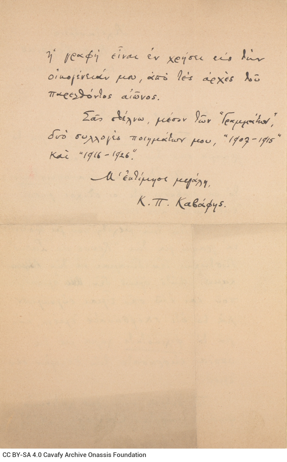 Handwritten letter by Cavafy to Constantin Photiadès on both sides of a sheet. The poet thanks the recipient for the lett