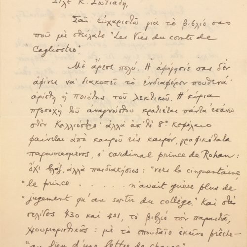 Handwritten letter by Cavafy to Constantin Photiadès on both sides of a sheet. The poet thanks the author for the despatch o