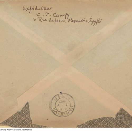 Χειρόγραφη επιστολή του Καβάφη προς τον Κωνσταντίνο Φωτιάδη στις δύ