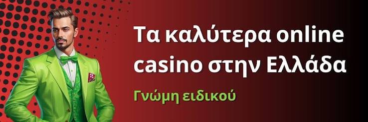 Καζίνο Χωρίς KYC Η Νέα Εποχή των Τυχερών Παιγνίων